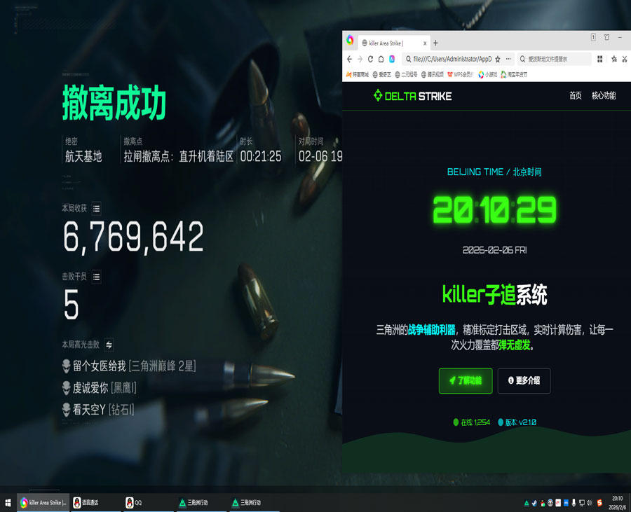 手游三角洲有什么外挂软件效果