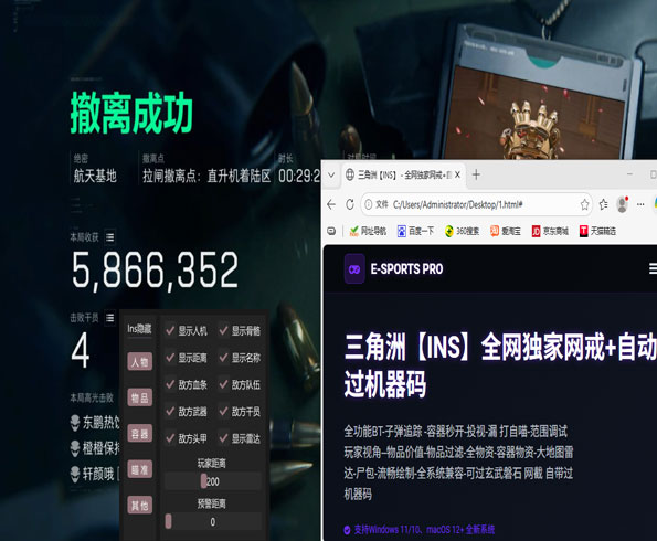 手游三角洲有什么外挂透视自瞄效果